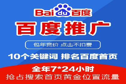 百度推广平台案例分享：助力企业品牌腾飞